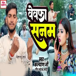 Bewafa Sanam (Maithili Lokgeet)-GR0nZUxgQ3E