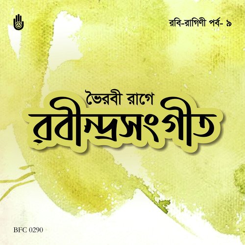 Bhairavi Raag E Rabindrasangeet