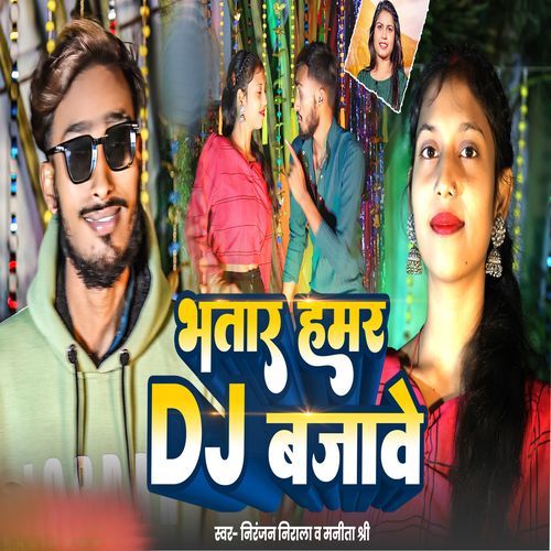 Bhatar Hamar Dj Bajawe