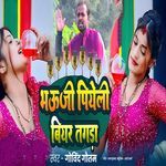 Bhauji Piyele Biyar Tagda