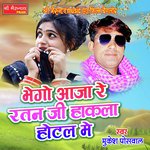 Bhego Aaja re (Rajasthani Geet)