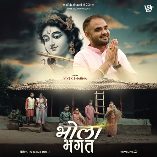 Bhola Bhagat