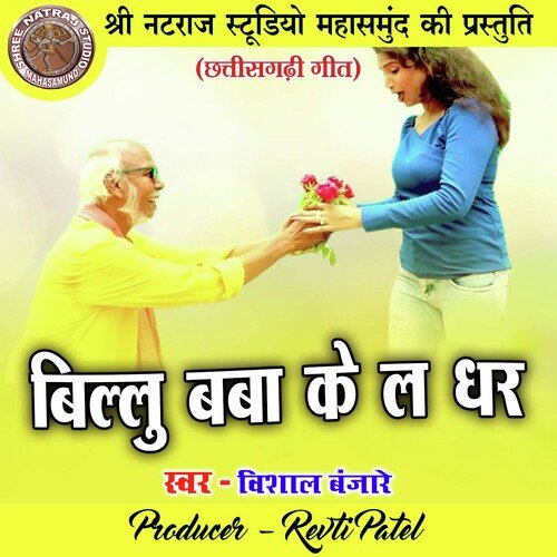 Billu Bba Ke La Dhar