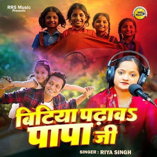 Bitiya Padhawa Papa Ji