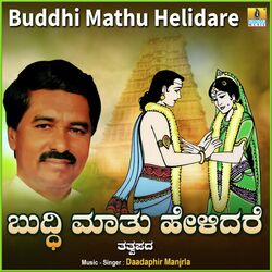 Buddhi Mathu Helidare-EwEpeDJ0elo