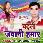 Chadhali Jawani Hamar
