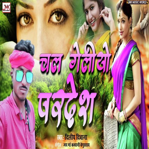 Chal Galiyau Pardesh
