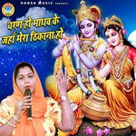 Charan Ho Madhav Ke Jaha Mera Thikana Ho