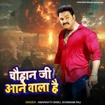 Chauhan Ji Aane Wala Hai