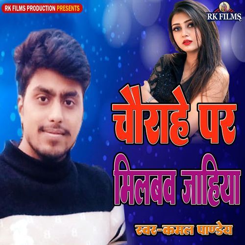 Chaurahe Par Milbav Jahiya