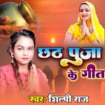 Chhath Puja Ke Geet