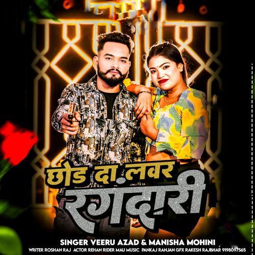 Chhod Da Lover Rangdari