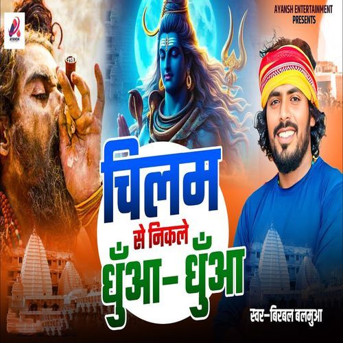 Chilam Se Nikale Dhua Dhua