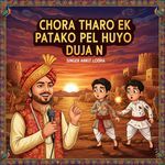 Chora tharo ek patako pel huyo duja ne