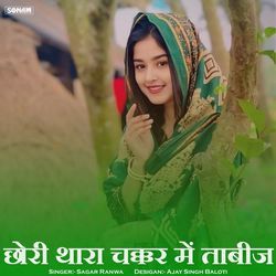 Chori Thara Chakkar Me Tabij