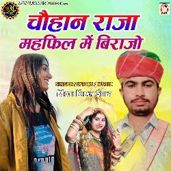 Chouhan Raja Mahfil Me Birajo-AzAHcBBiYAs