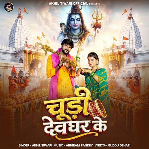 Chudi Devghar Ke