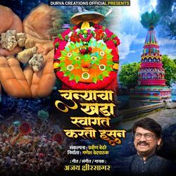 Chunyacha Khada Swagat Karto Hasun