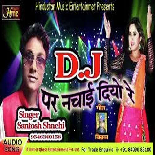 DJ Par Nachayi Diyo Re (Bhojpuri Song)