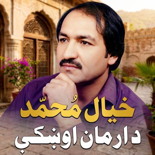 Da Arman Okhke
