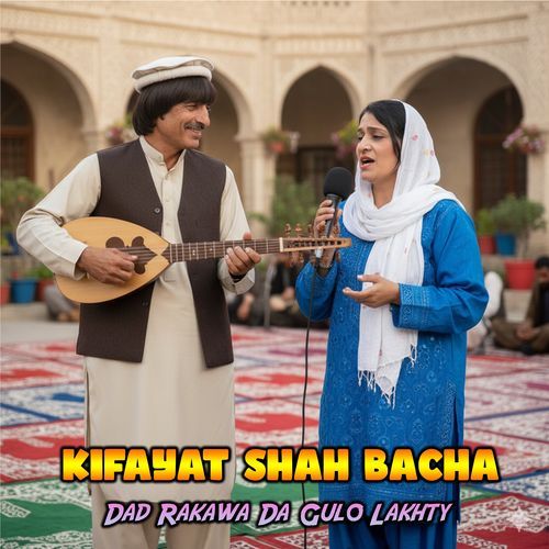 Dad Rakawa Da Gulo Lakhty