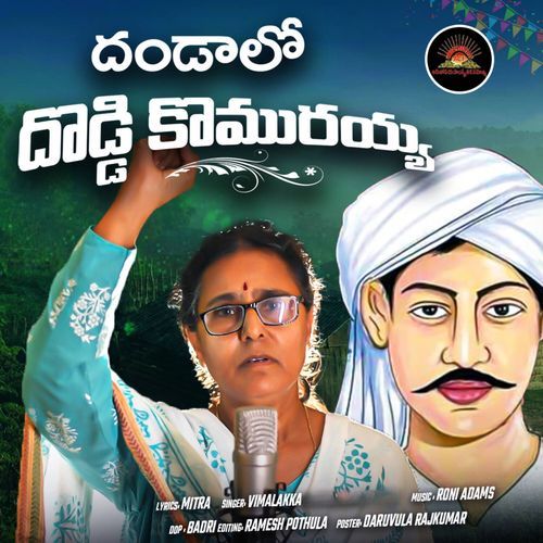 Dandalo Doddi Komurayya
