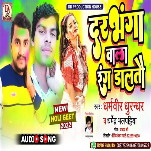 darbhanga vala rang daltau (maithili)