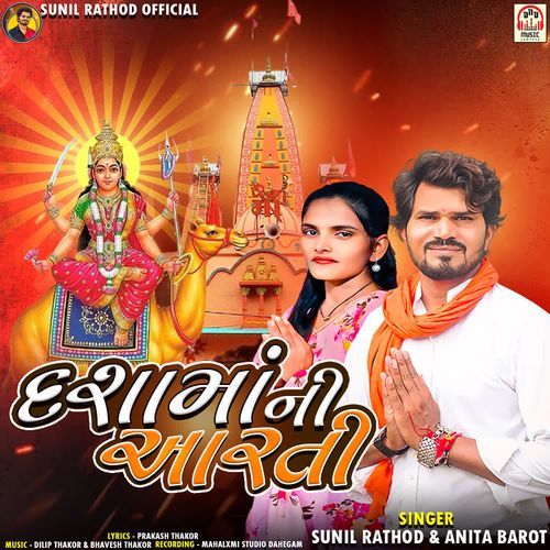 Dasha Maa Ni Aarti