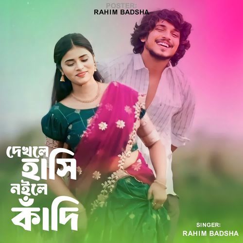 Dekhle Hashi Noile Kadi