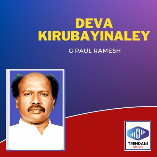 Deva kirubayinaley