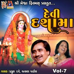 Devi Dashama, Vol. 7-JA4OczhTQmQ