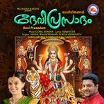 Sree mahaadevante