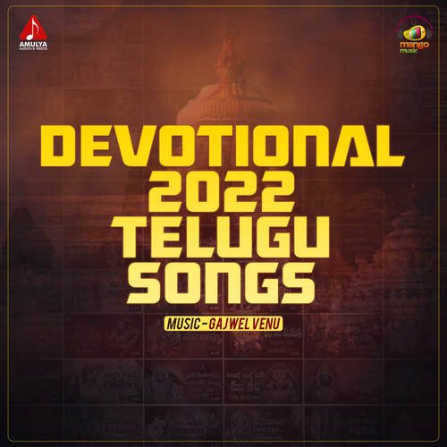 Devotional 2022 Telugu Songs