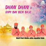 Dhan Dhan O Ram Ben Baje