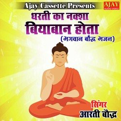 Dharti Ka Naksha Biyabaan Hota (Bhajan)-G1gdWCVqB2s