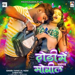 Dhodhi Me Dalata Mobil