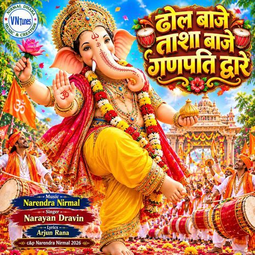 Dhol baje Tasha baje Ganpati dware