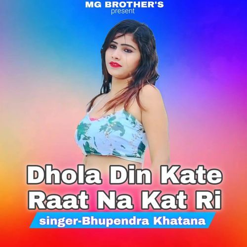 Dhola Din Kate Raat Na Kat Ri