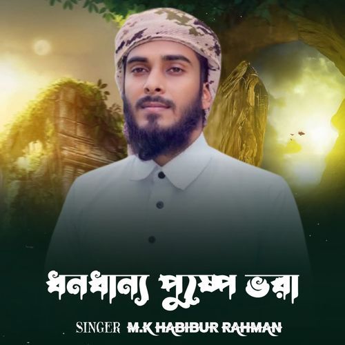Dhono Dhanno Pushpe Bhora