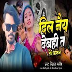 Dil Nai Debahi Ta DeDe Kaphan