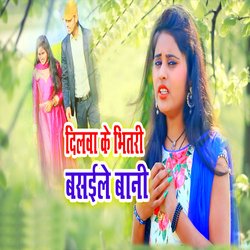 Dilwa Ke Bhitari Basaile Bani-FSIyCRJcQEs