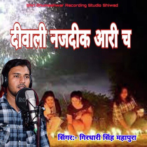 Diwali Najdeek Aari Ch