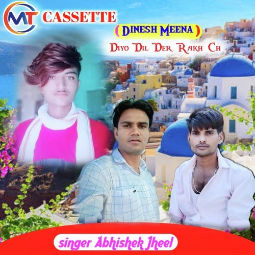 Diyo Dil Der Rakh Ch