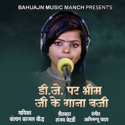 Dj Par Bhim Je Ke Gana Baji-KgIERhJndUA