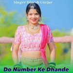 Do Number Ke Dhande