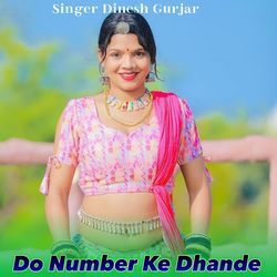 Do Number Ke Dhande