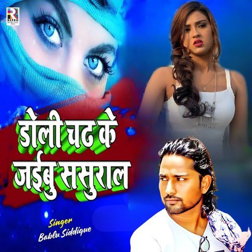 Doli Chadh Ke Jaibu Sasural