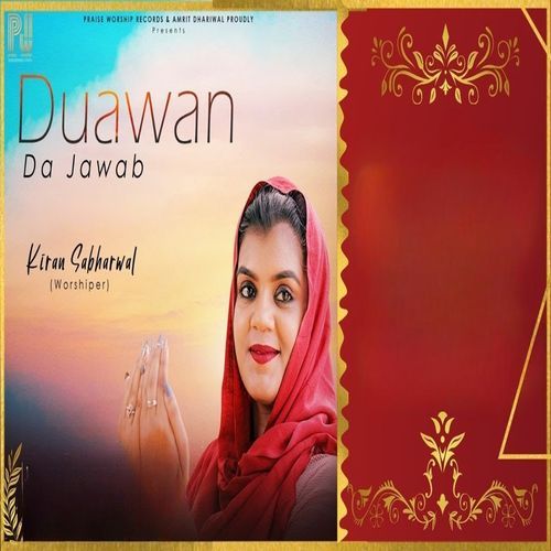 Duawan Da Jawaab