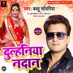 Dulhaniya Nadan artwork