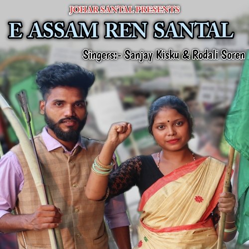 E Assam Ren Santal